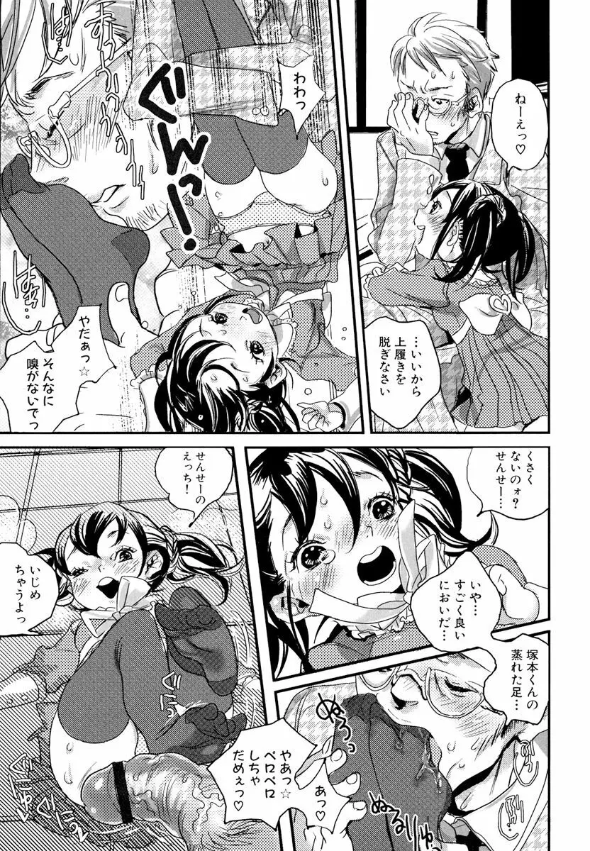 しりまんぽ Page.95