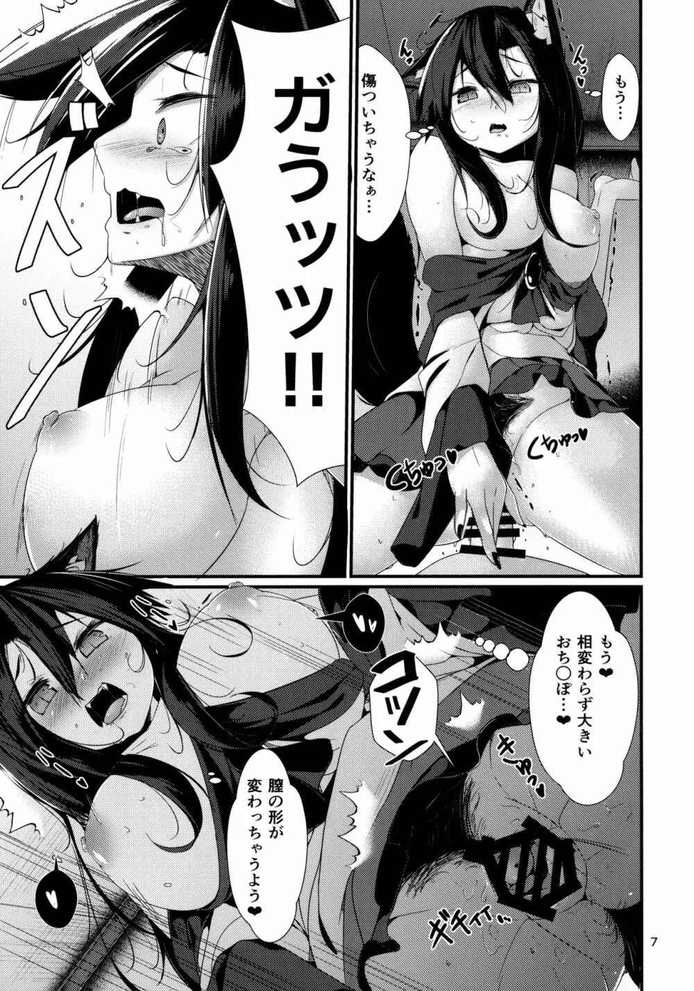 犬のお姉ちゃん達の発情 躾 Page.6