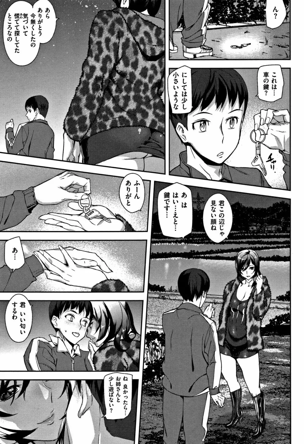 ハニー・サービス + 4Pリーフレット Page.26