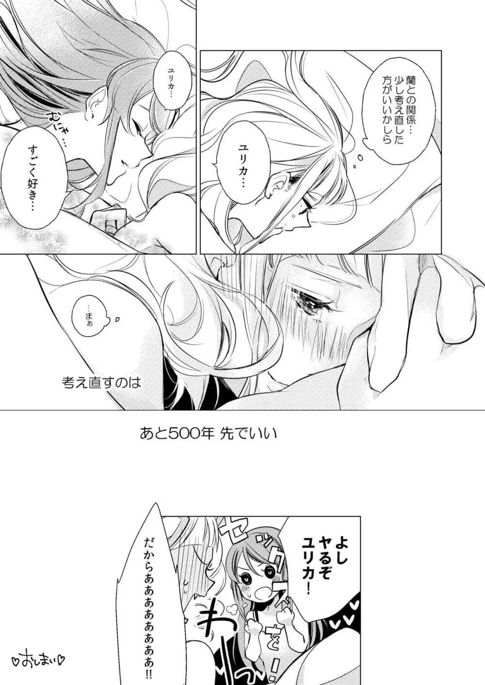 500年計画 Page.3