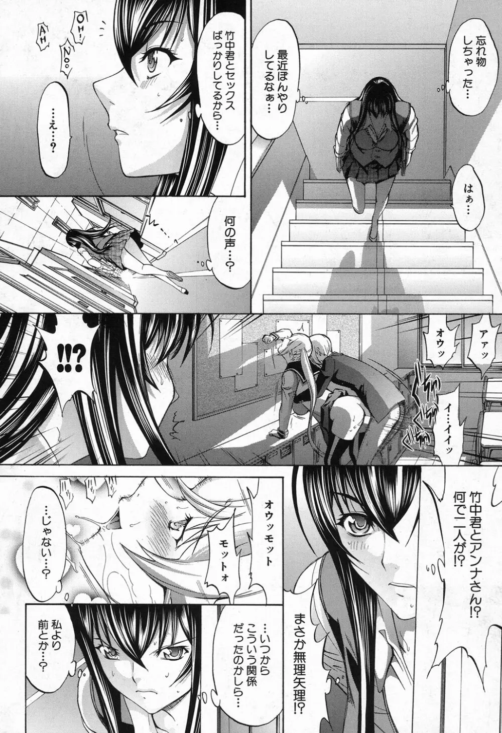 新人女教師 新條優子 第1-9話 Page.126