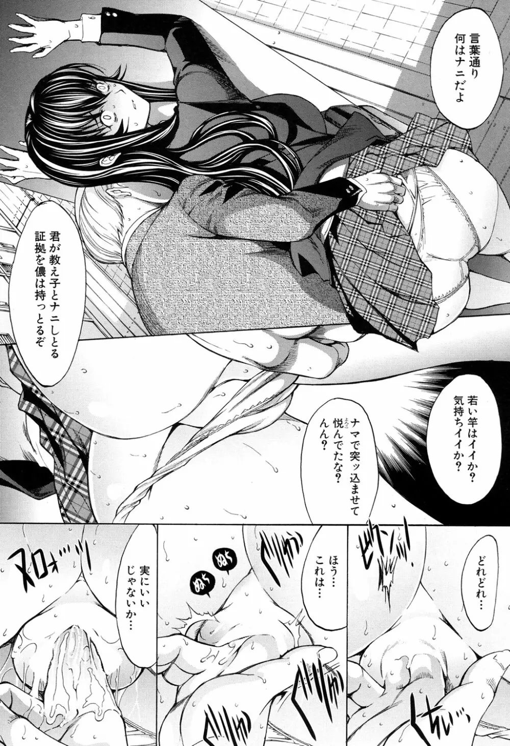 新人女教師 新條優子 第1-9話 Page.180