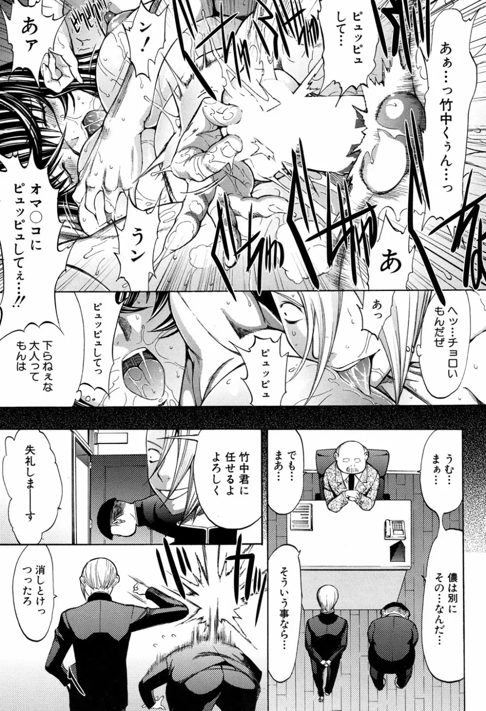 新人女教師 新條優子 第1-9話 Page.185