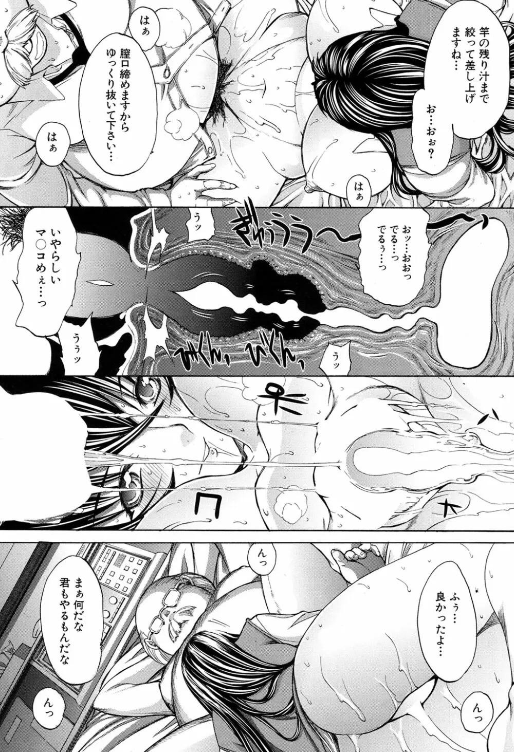 新人女教師 新條優子 第1-9話 Page.198