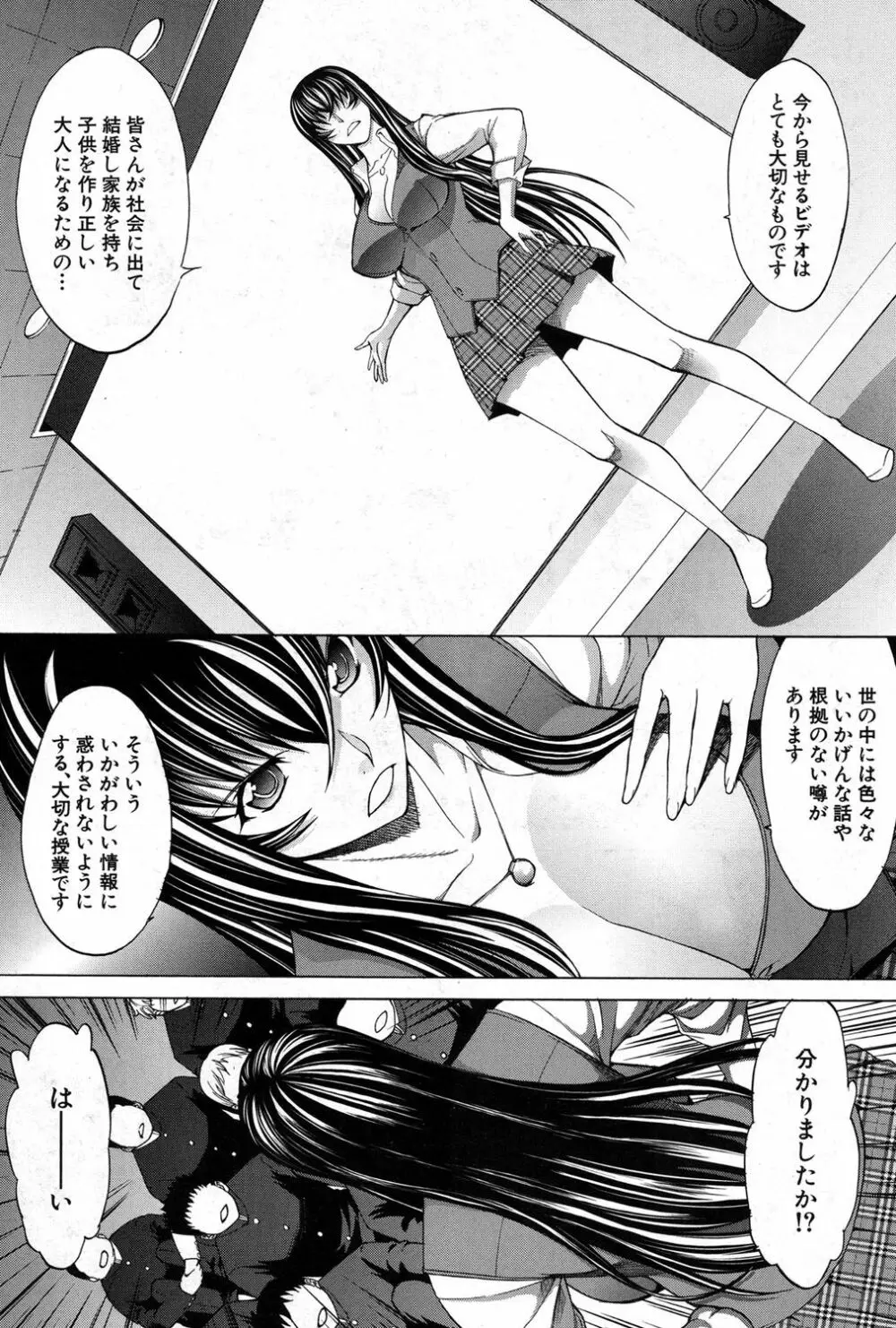 新人女教師 新條優子 第1-9話 Page.213
