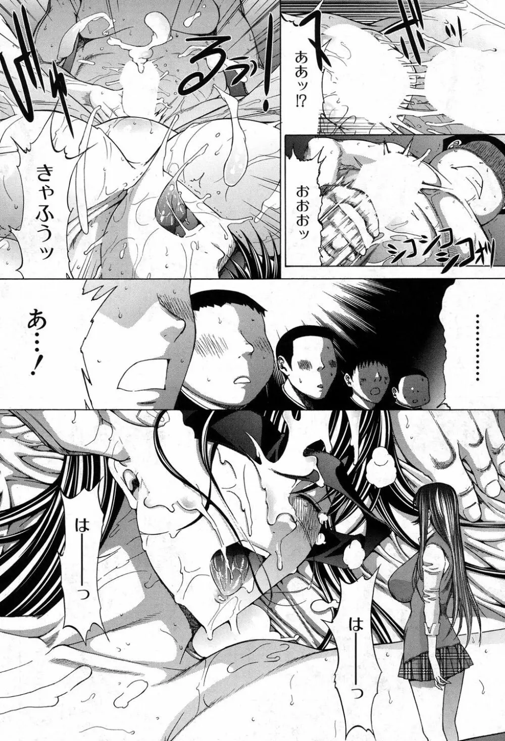新人女教師 新條優子 第1-9話 Page.216