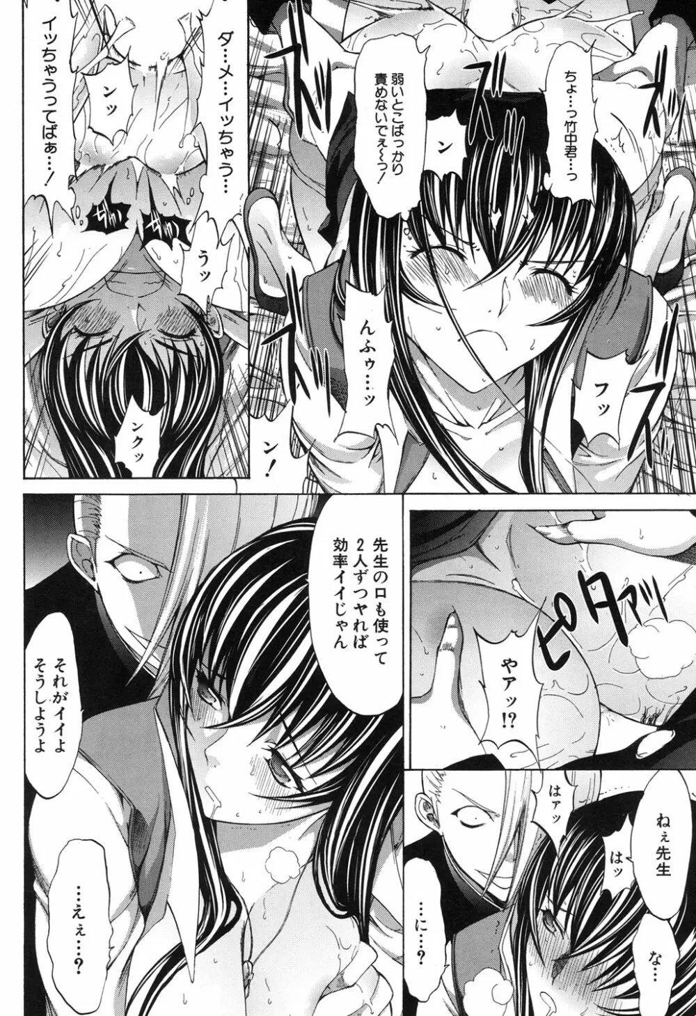 新人女教師 新條優子 第1-9話 Page.262