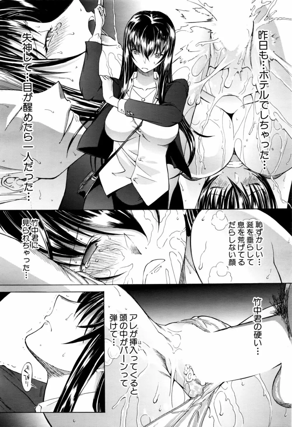 新人女教師 新條優子 第1-9話 Page.35