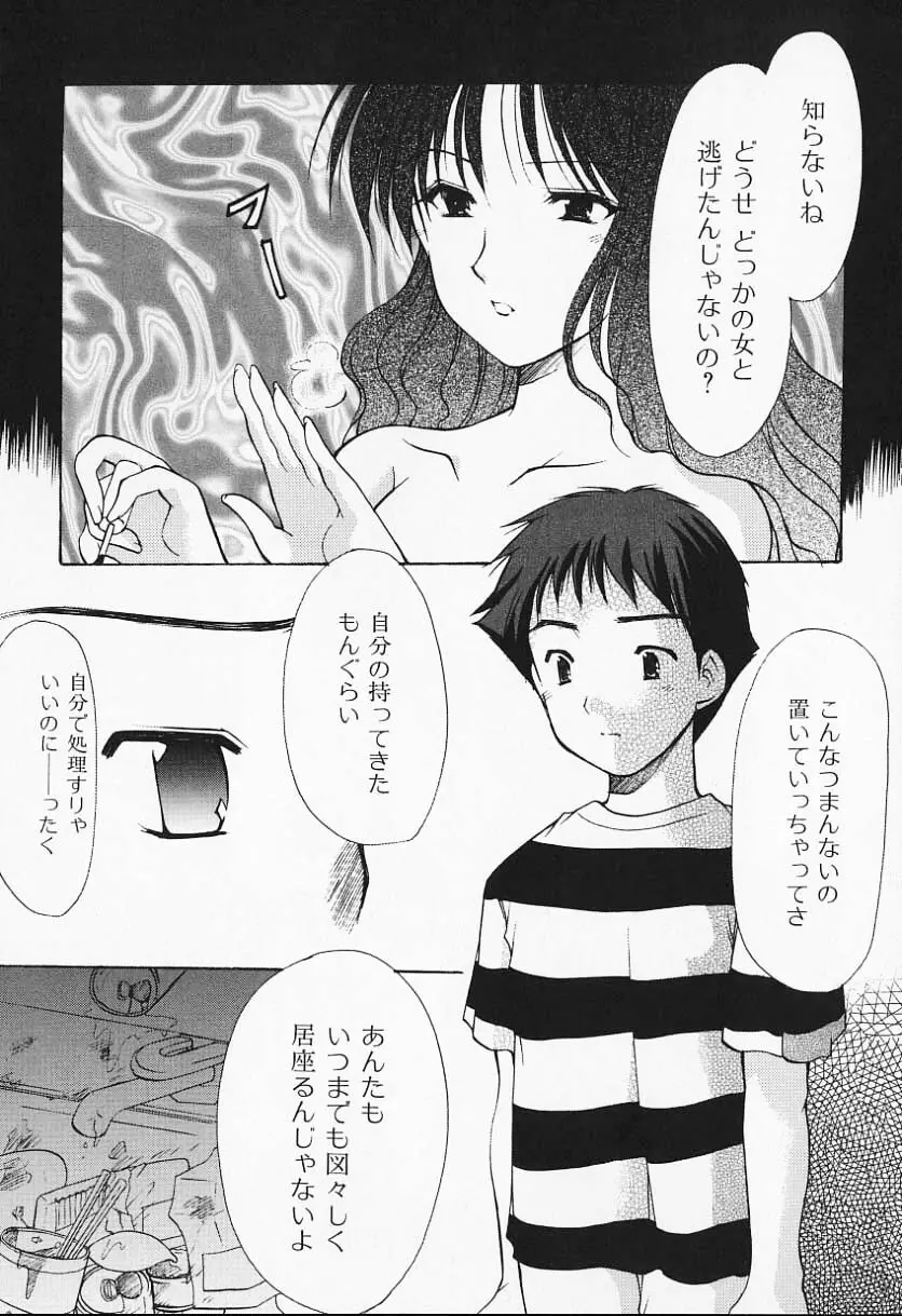 こんいろ Page.109