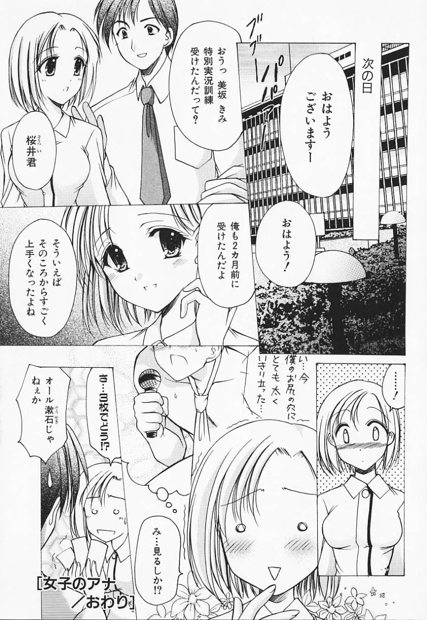 こんいろ Page.197