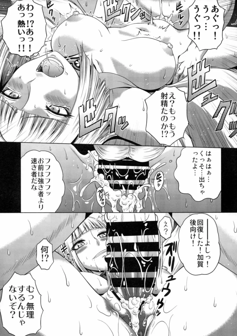 先に来たから Page.12