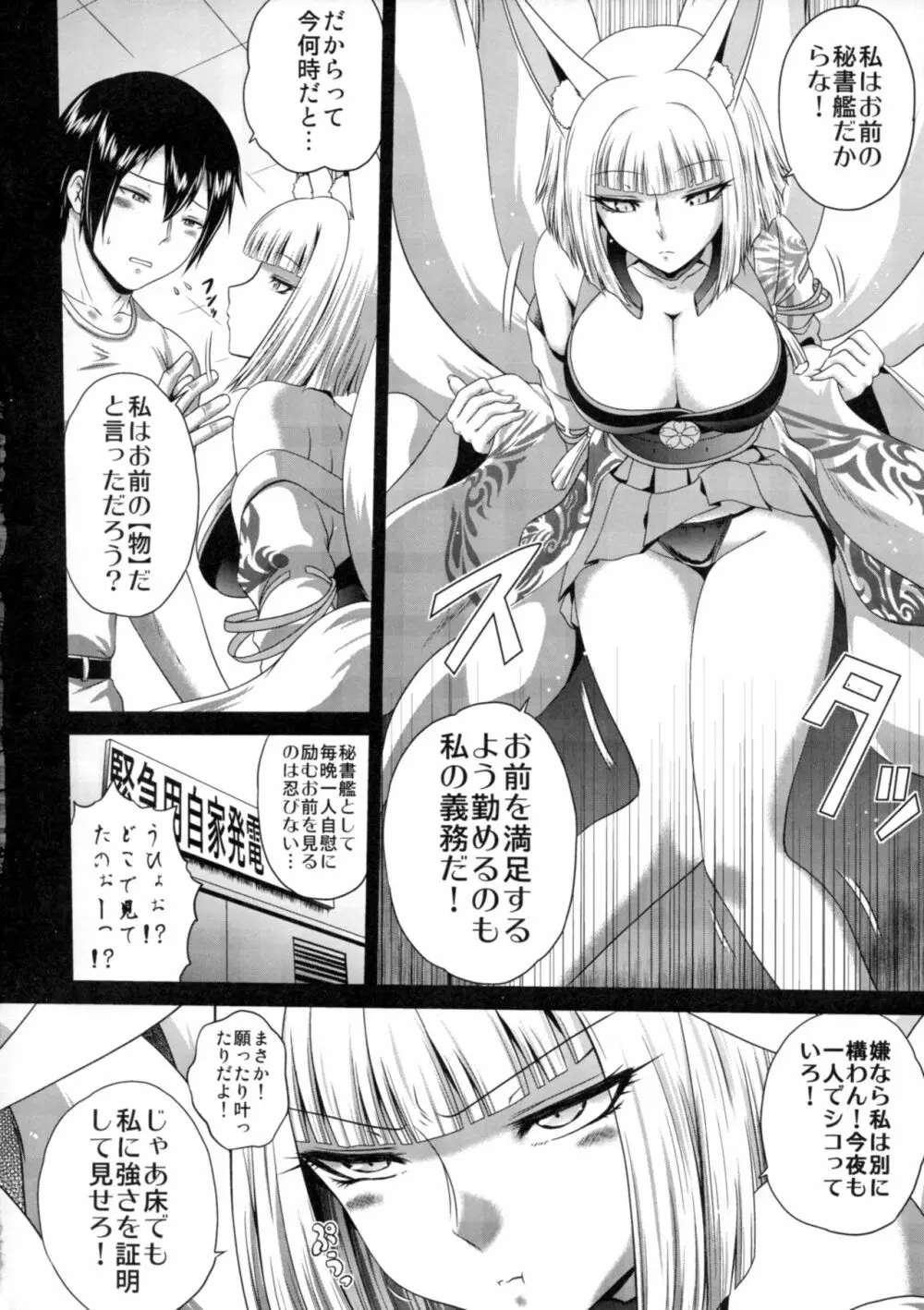 先に来たから Page.3