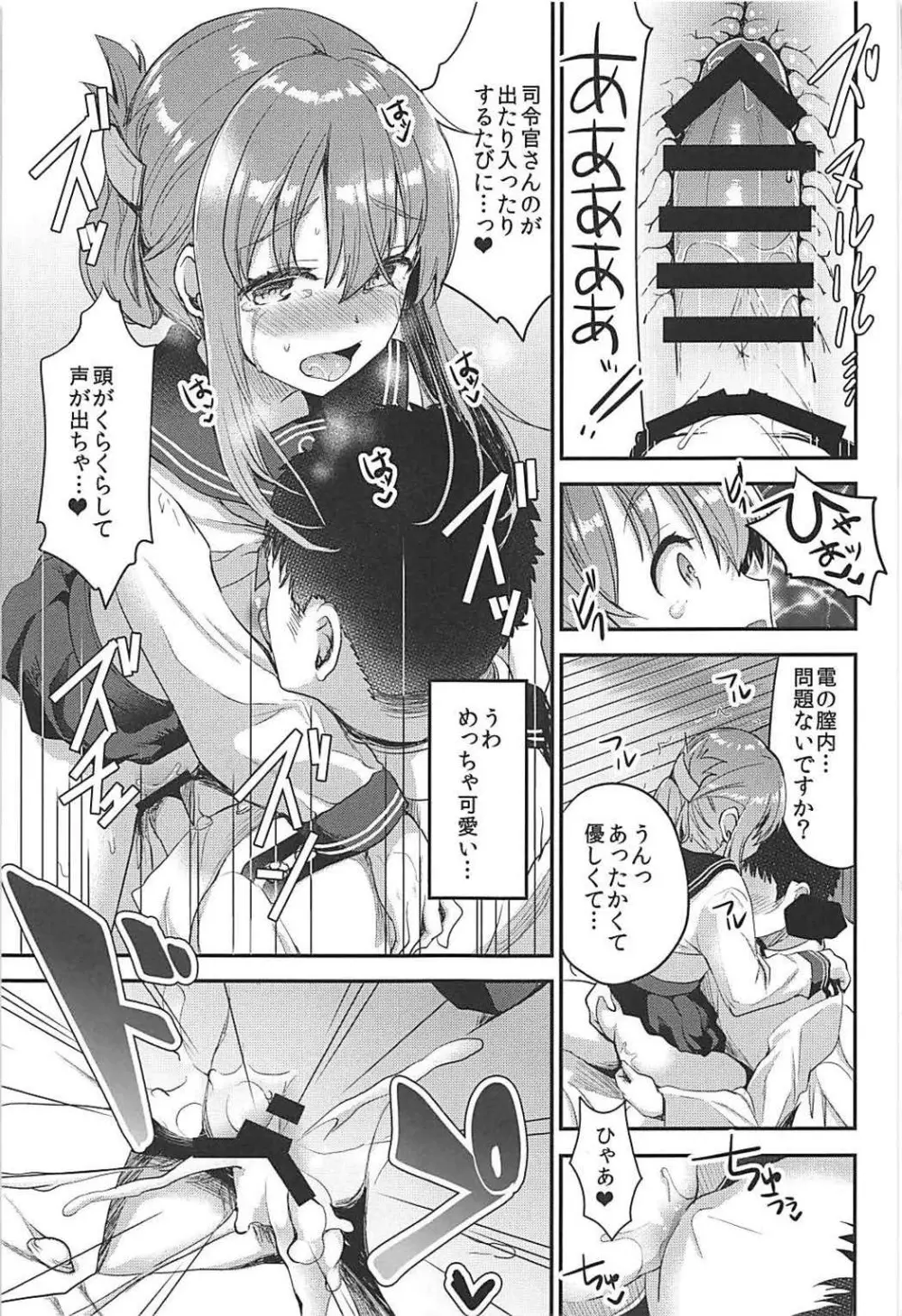 提督をダメにする授乳手コキ 雷・電編 Page.19