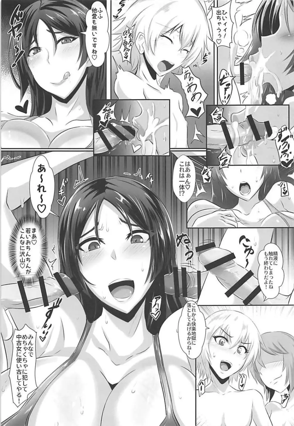 Gehenna 7 Page.11