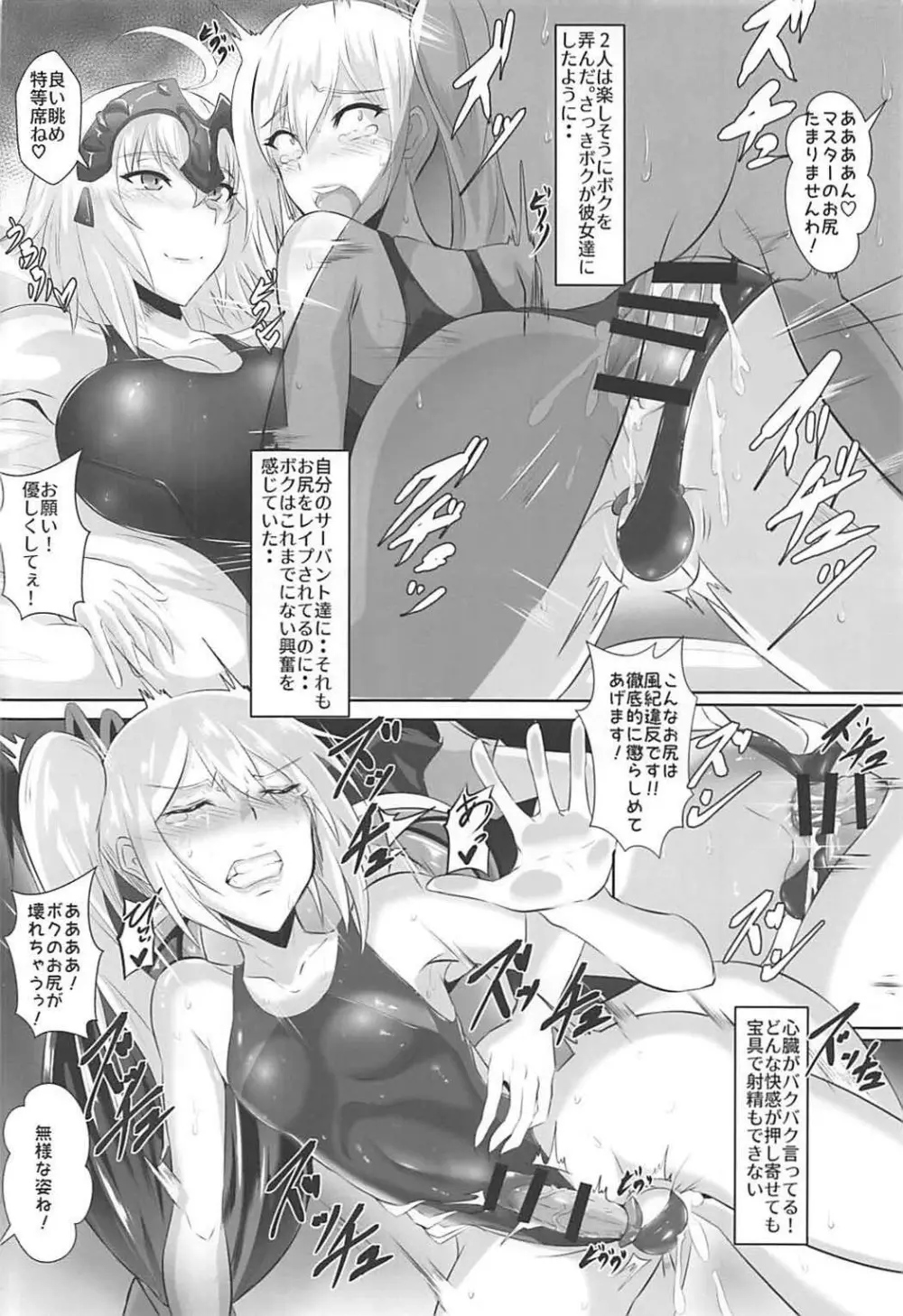 Gehenna 7 Page.24