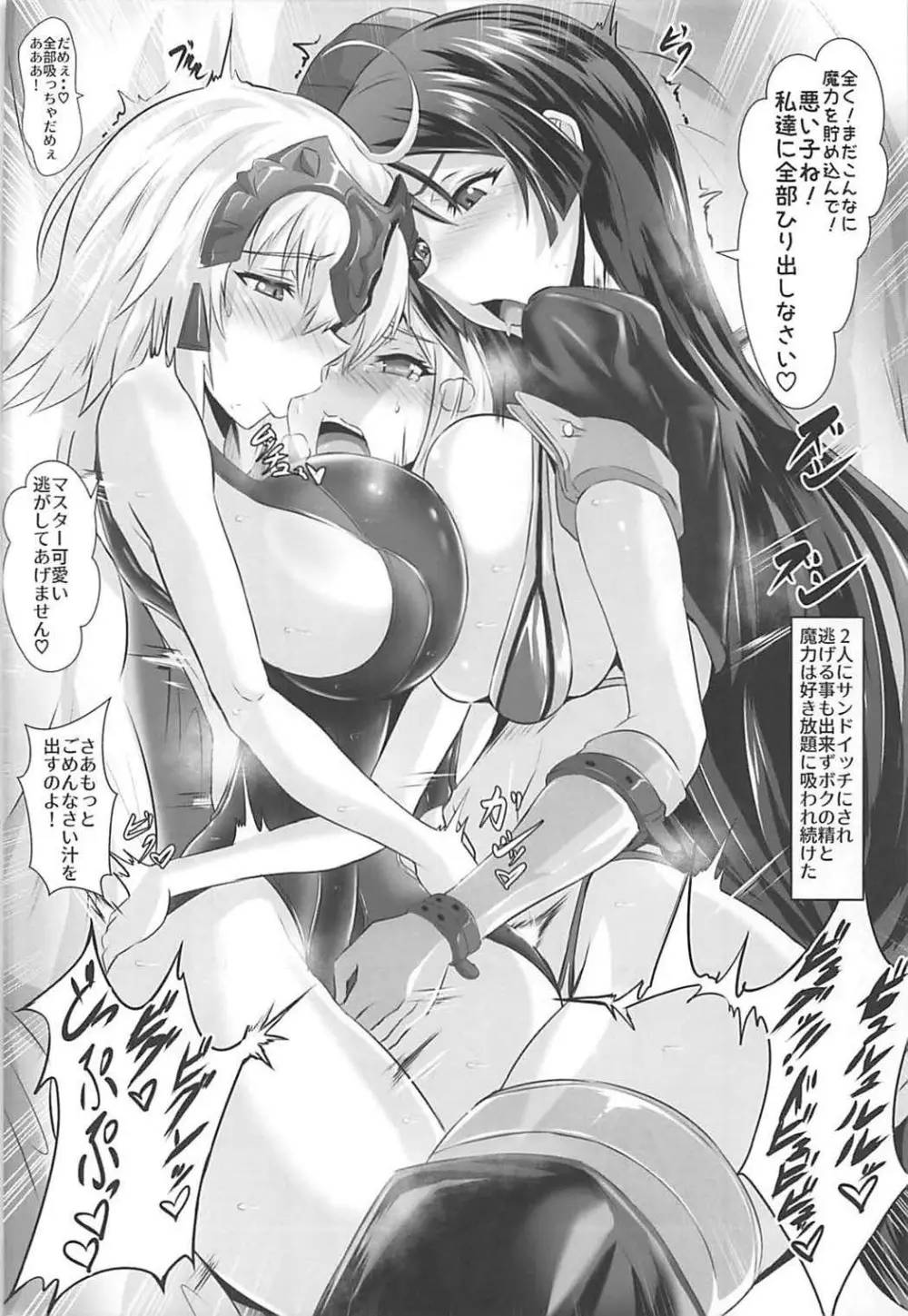 Gehenna 7 Page.28