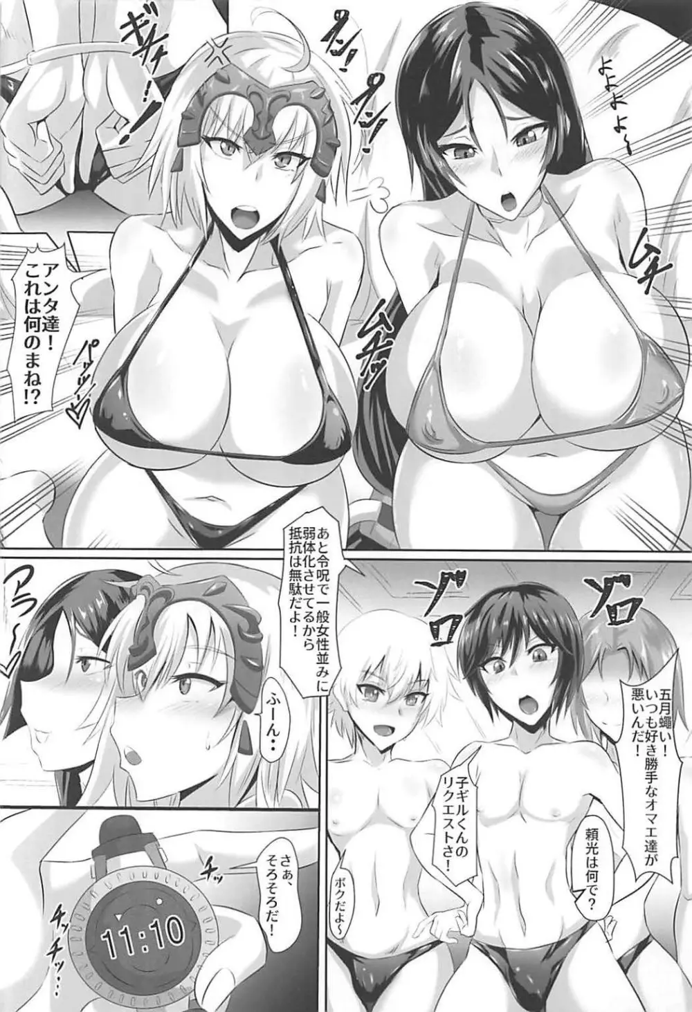 Gehenna 7 Page.4