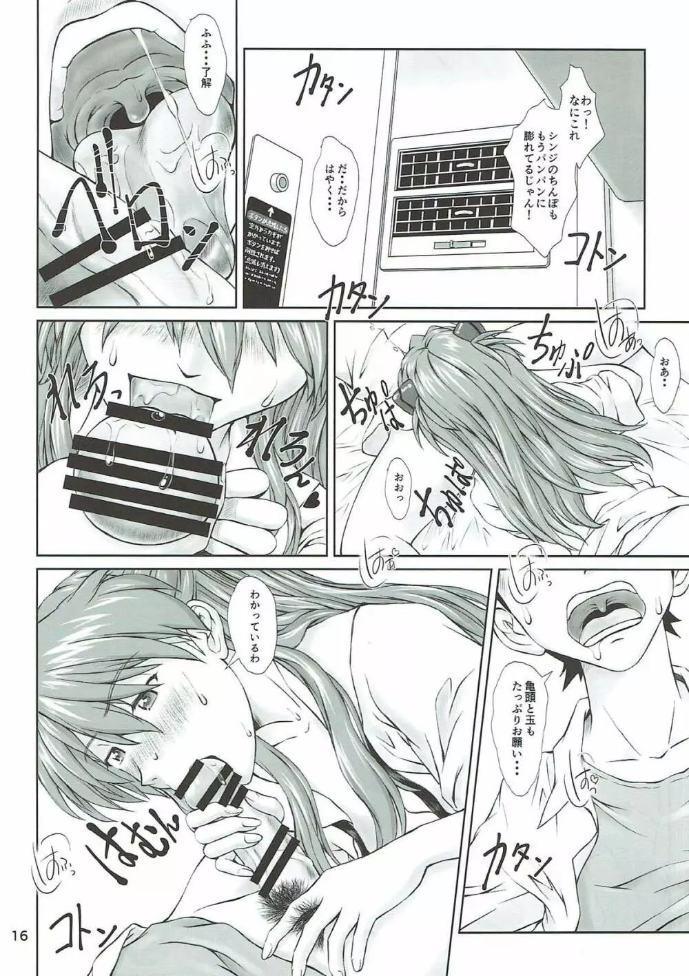 MISSEND Page.14
