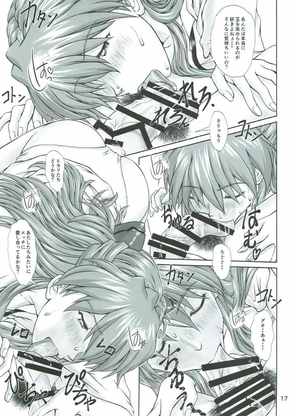 MISSEND Page.15