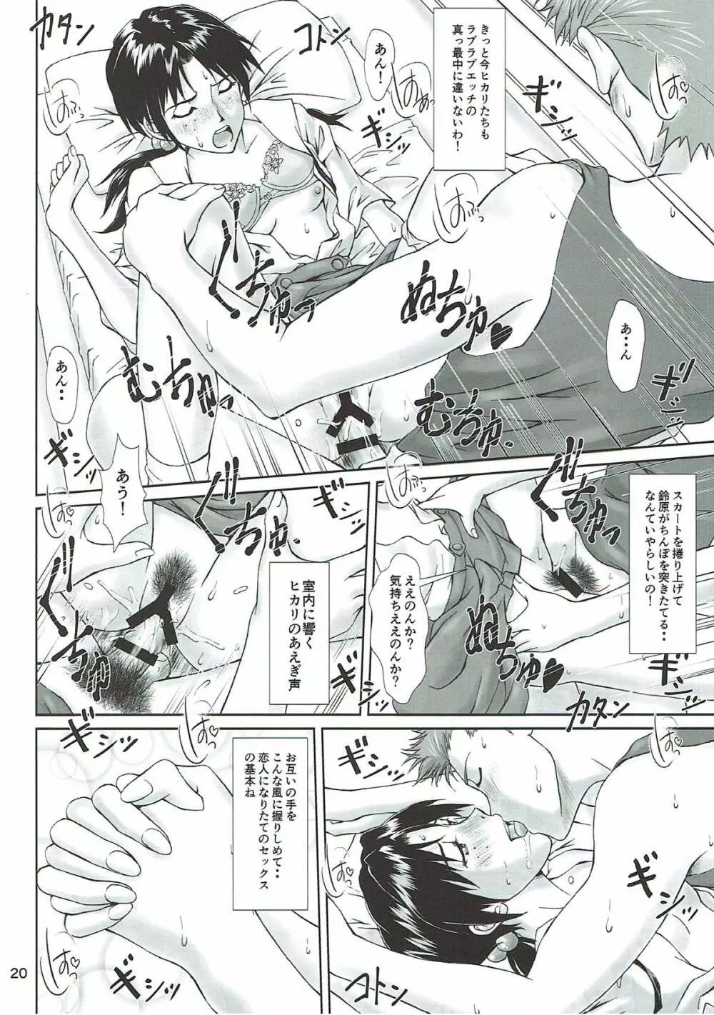 MISSEND Page.18