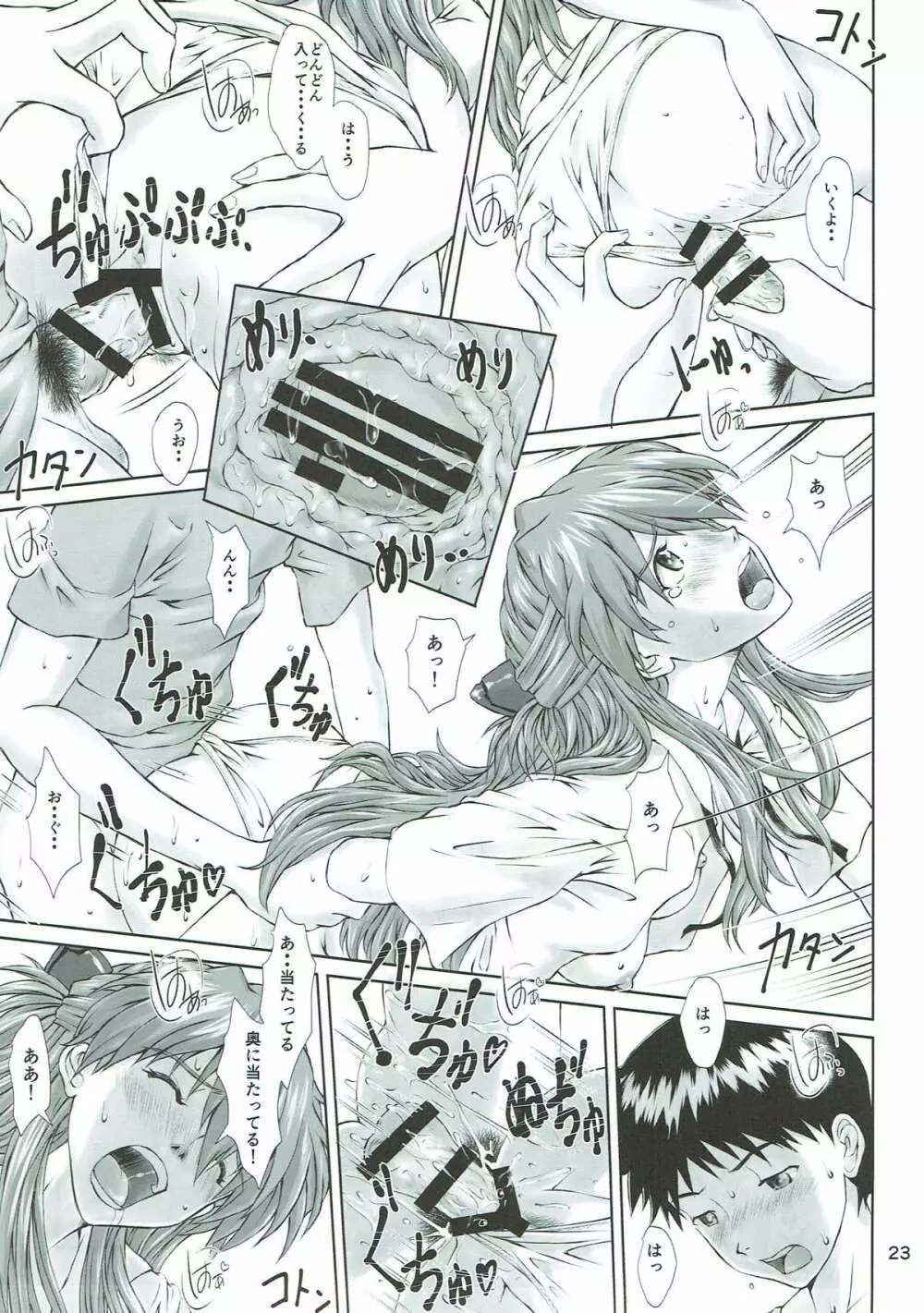 MISSEND Page.21
