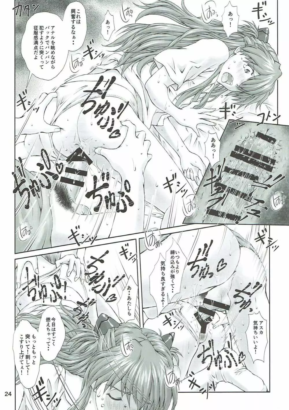 MISSEND Page.22