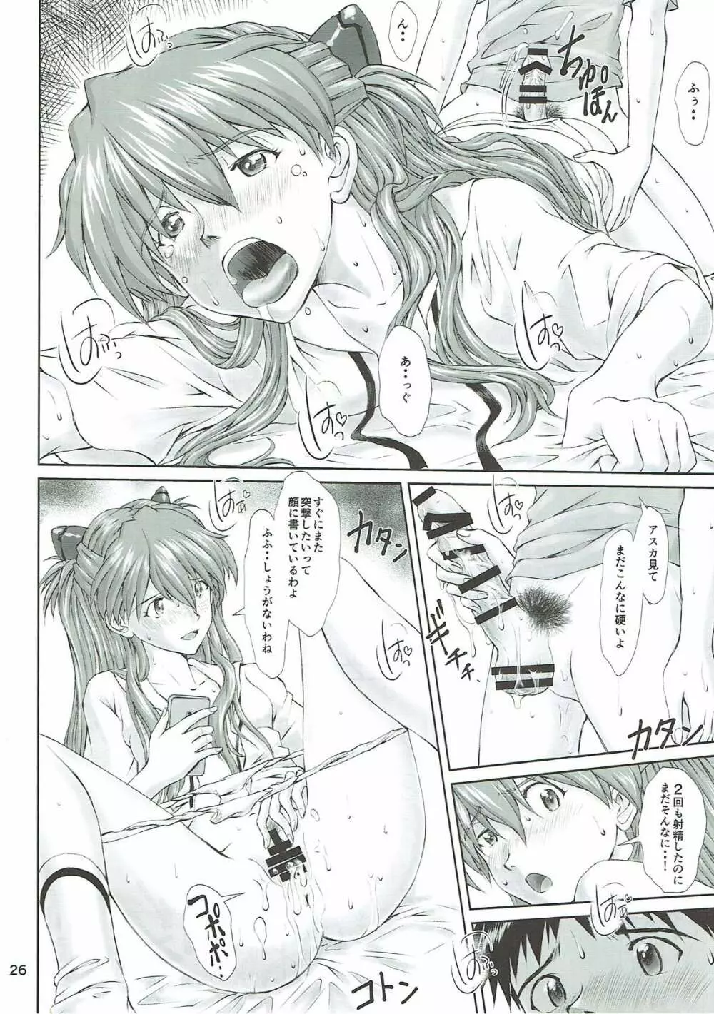 MISSEND Page.24