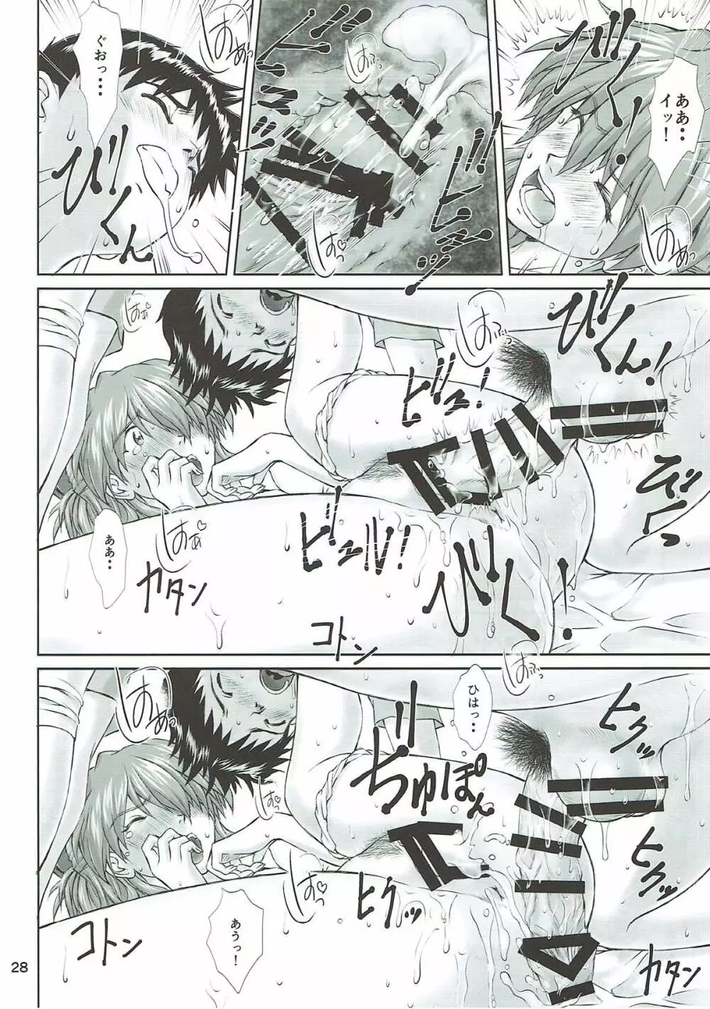 MISSEND Page.26