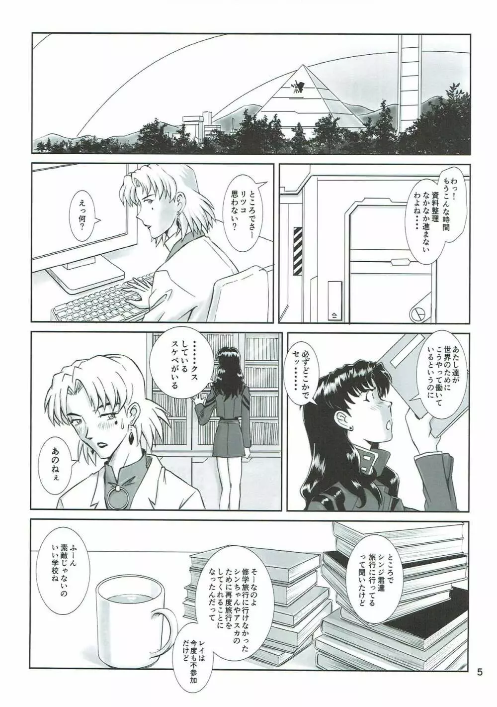 MISSEND Page.3