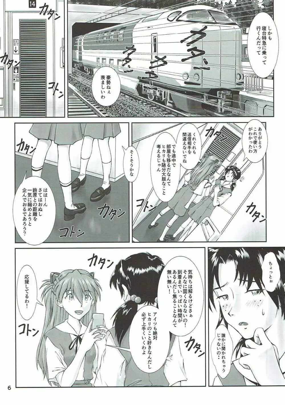 MISSEND Page.4