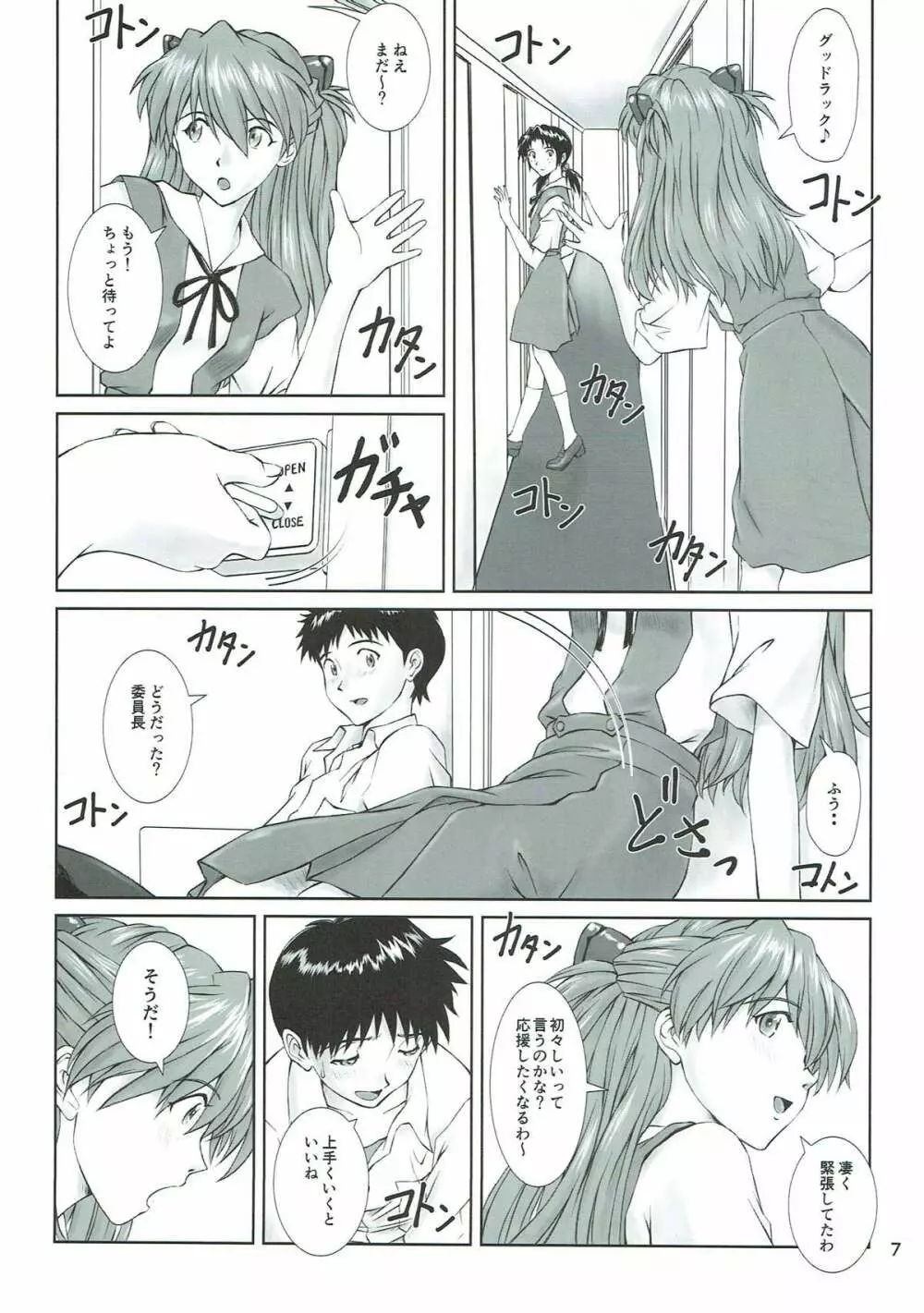 MISSEND Page.5