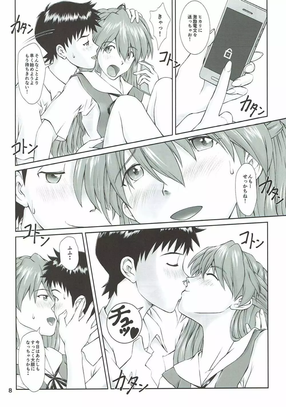 MISSEND Page.6