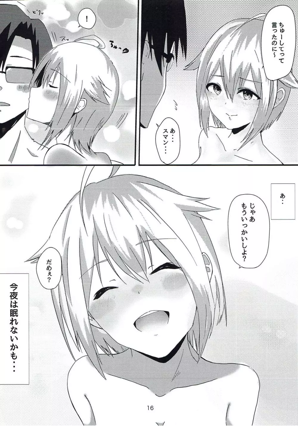 ミリオンのエロいやつ。ばさばさ編 Page.14