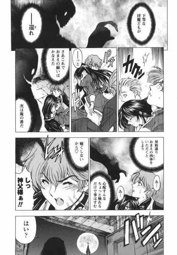 Hallow Hallow Page.10