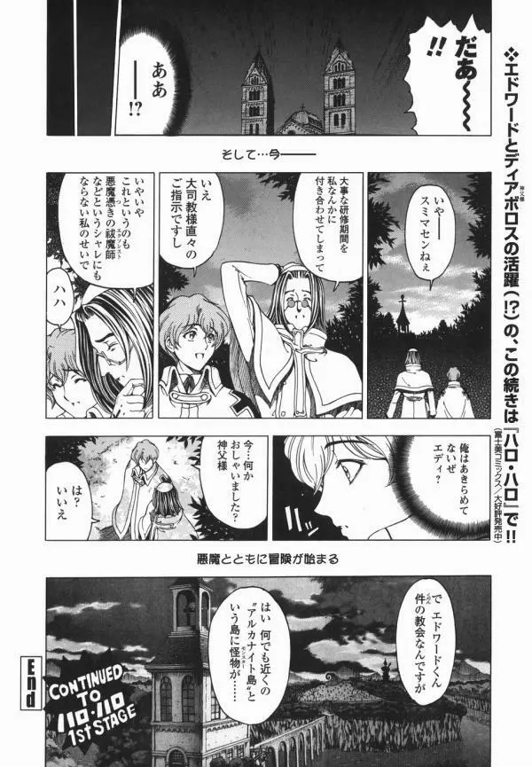 Hallow Hallow Page.11