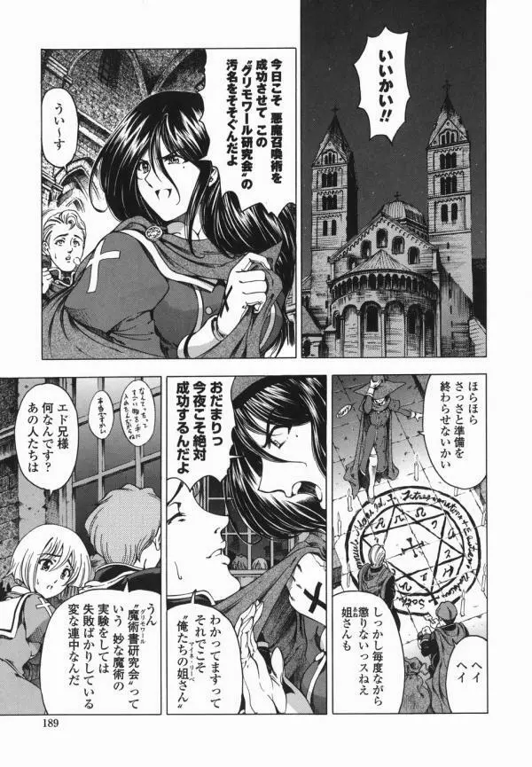 Hallow Hallow Page.2