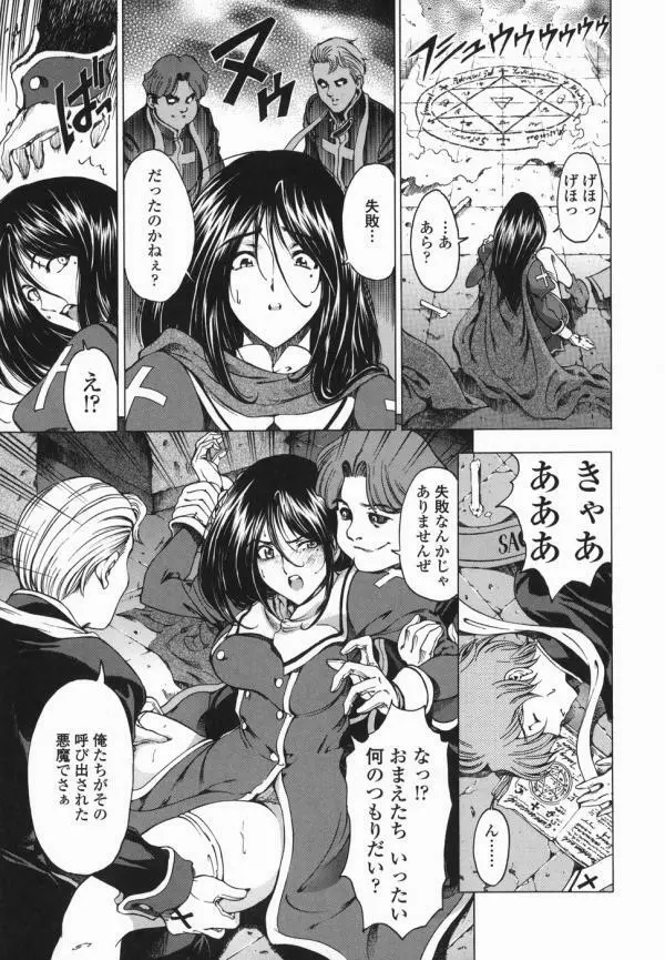 Hallow Hallow Page.4