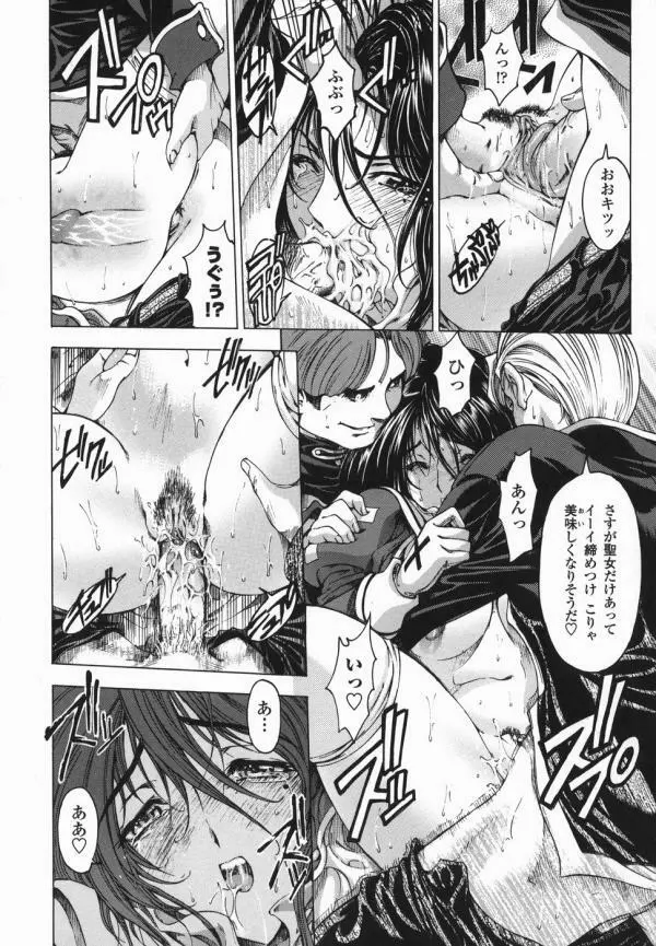 Hallow Hallow Page.7