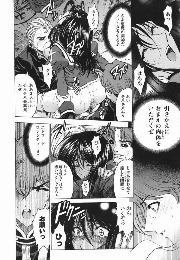 Hallow Hallow Page.8
