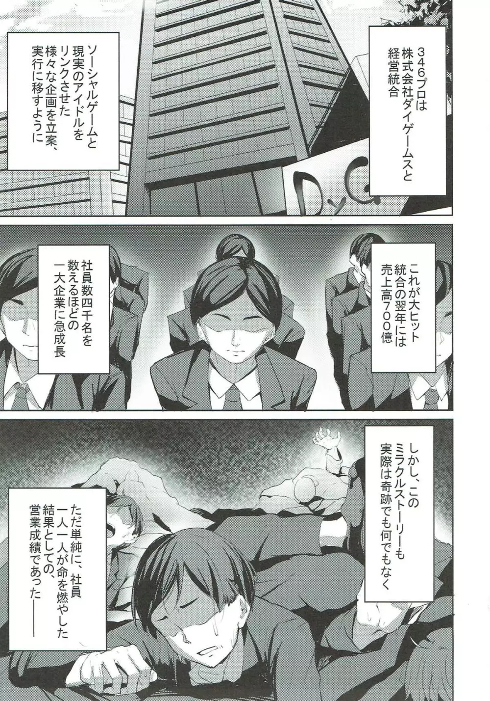 文香とありすの癒しのお部屋 Page.2