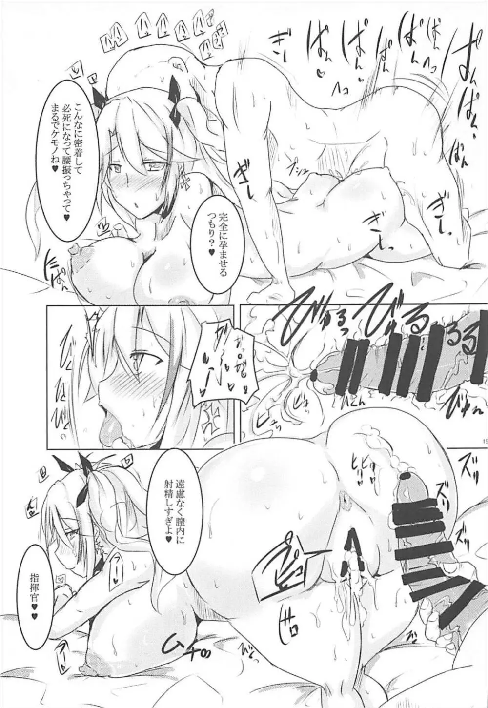 巨乳艦一斉胸射訓練 Page.14