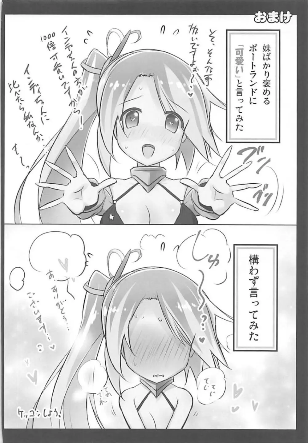 巨乳艦一斉胸射訓練 Page.17