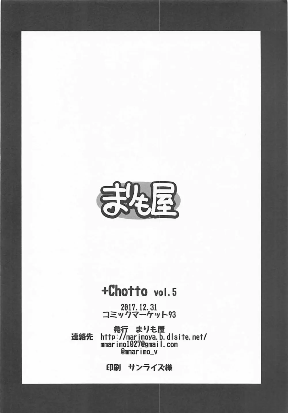 +Chotto vol.5 Page.12