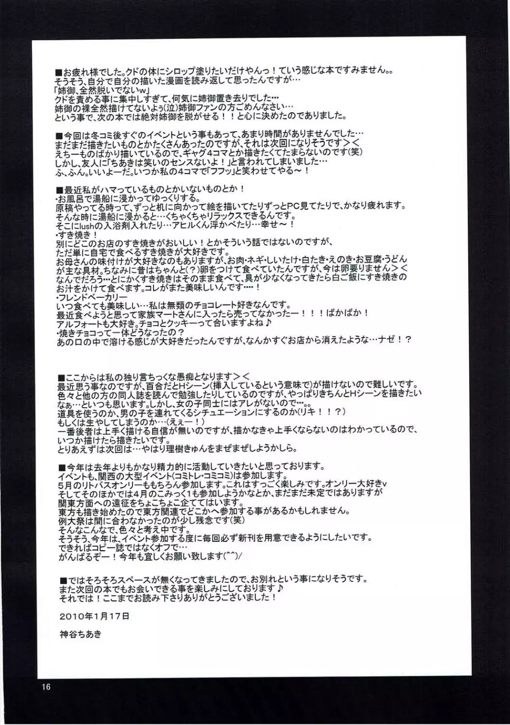 メープルシロップ Page.15