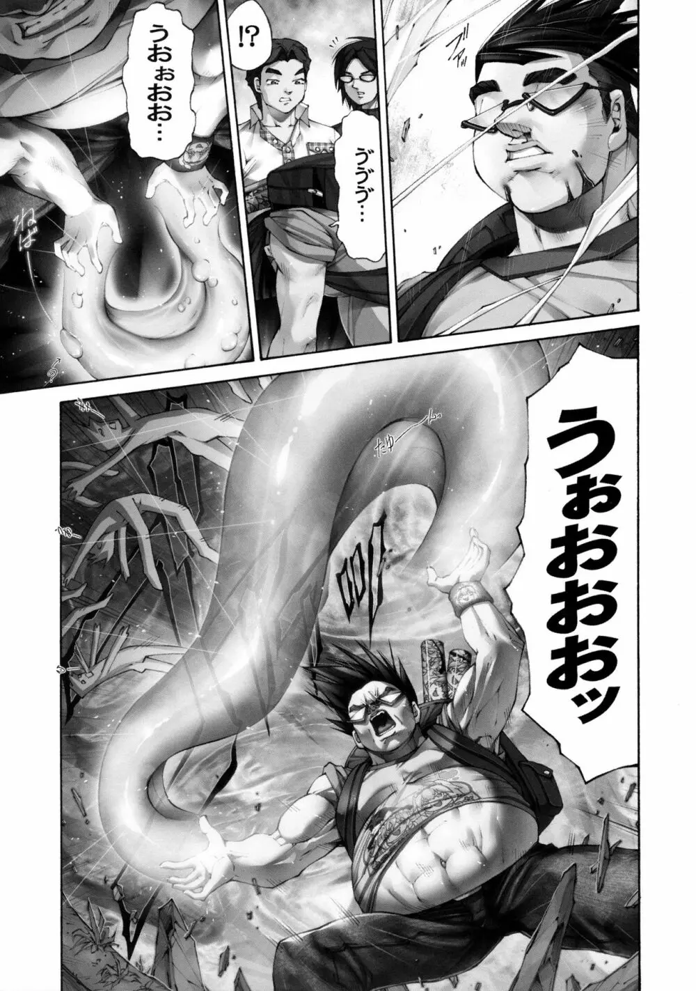 何よ!アリスにだってワキと腹筋ぐらいあるわよ! Page.10