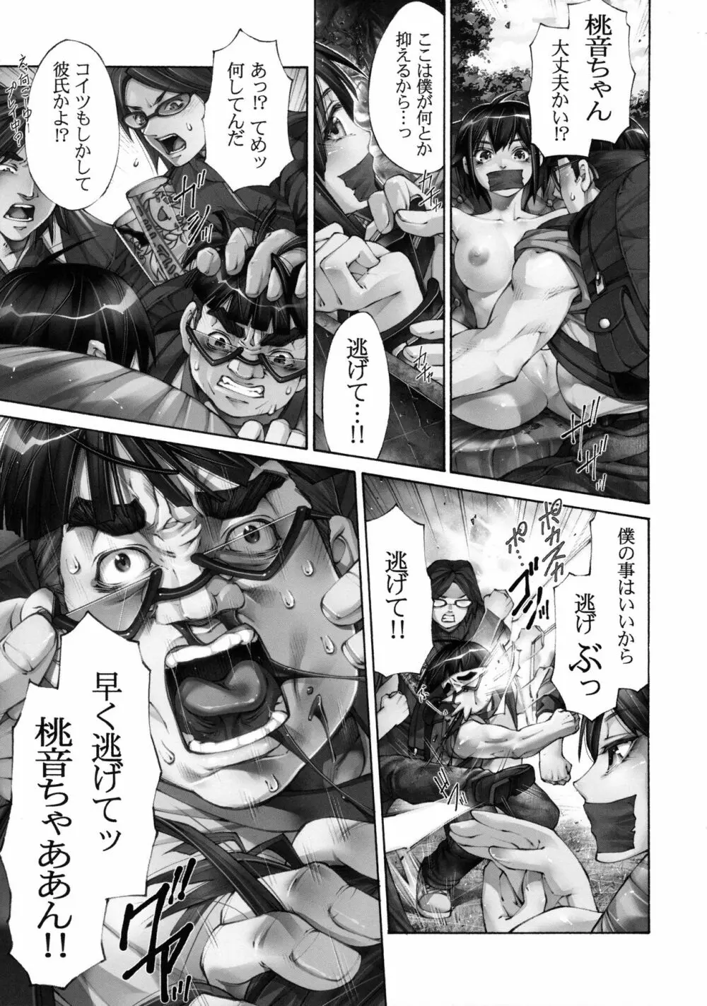 何よ!アリスにだってワキと腹筋ぐらいあるわよ! Page.8