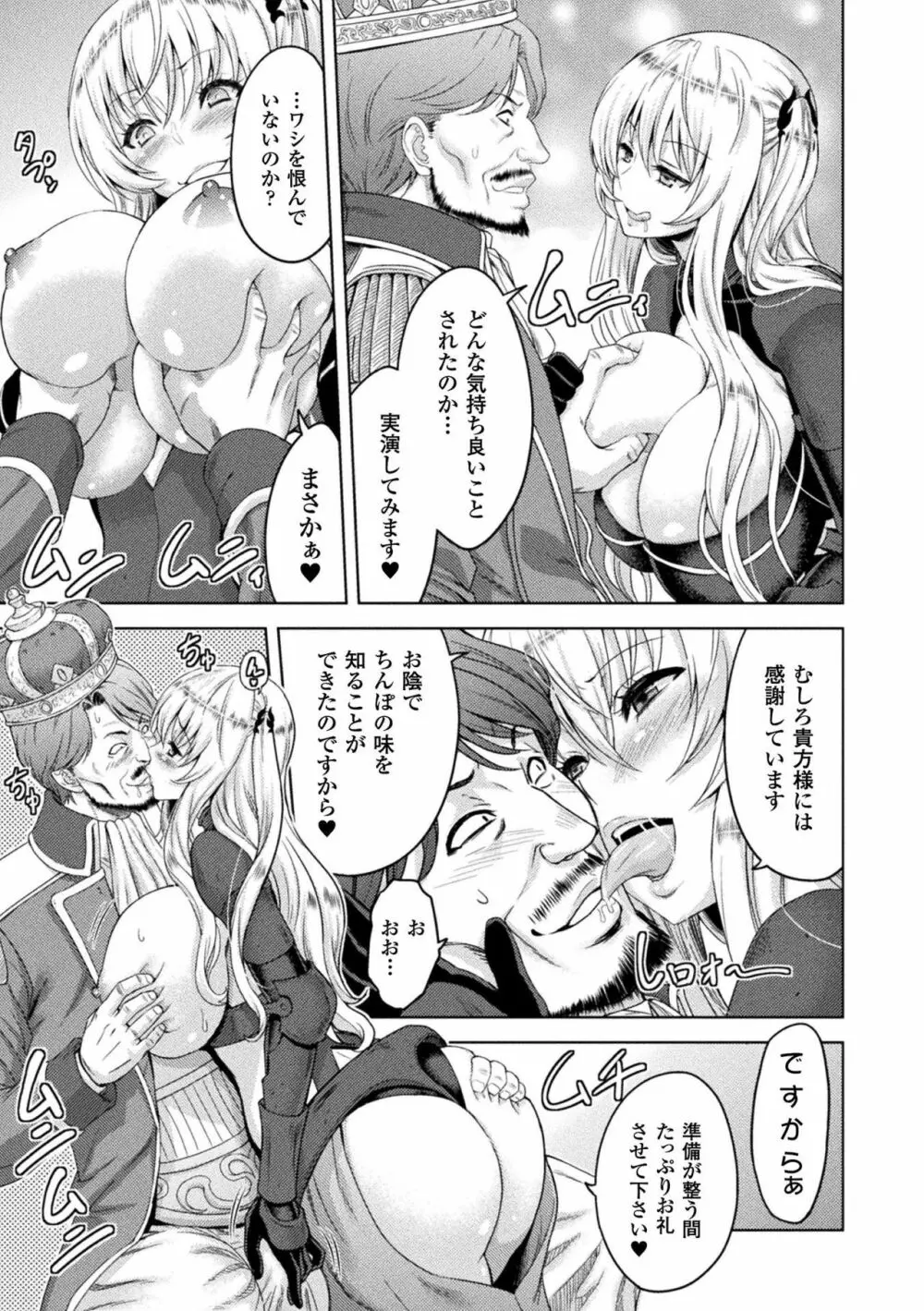 敗北乙女エクスタシー Vol.3 Page.59