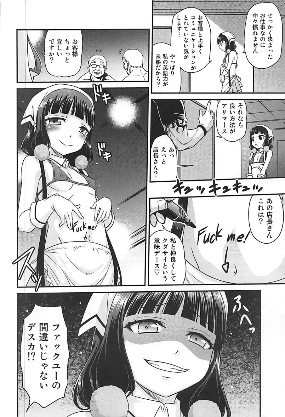YOUの集まるお店!! Page.11