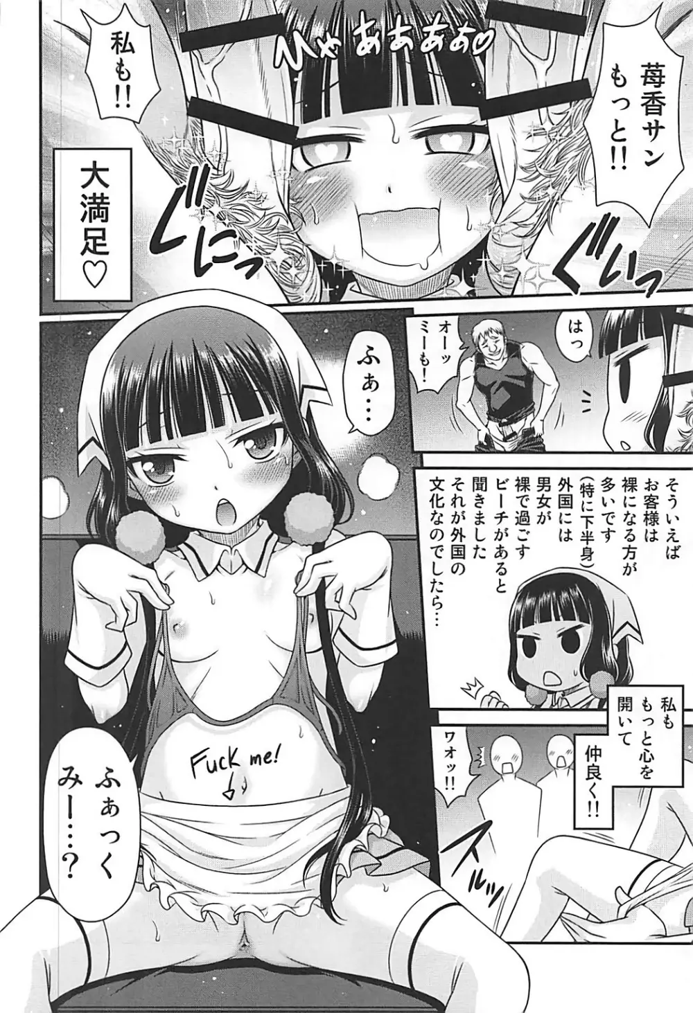 YOUの集まるお店!! Page.13