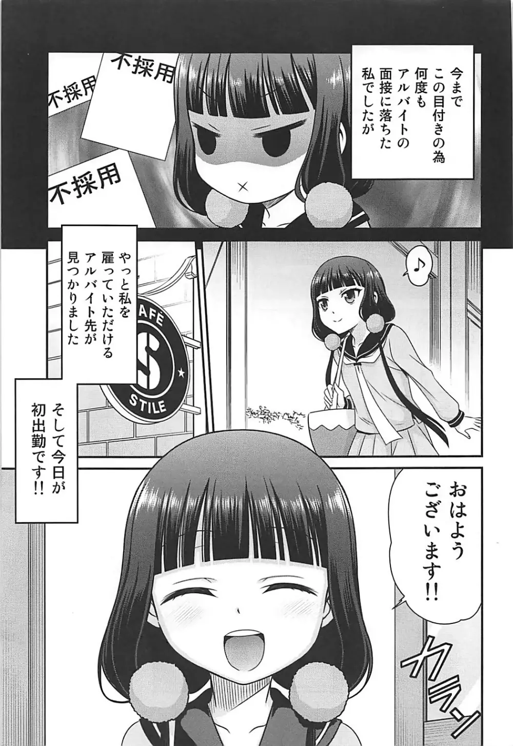 YOUの集まるお店!! Page.2
